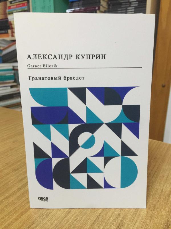 Garnet Bilezik - Aleksandr İvanoviç Kuprin (Rusça)