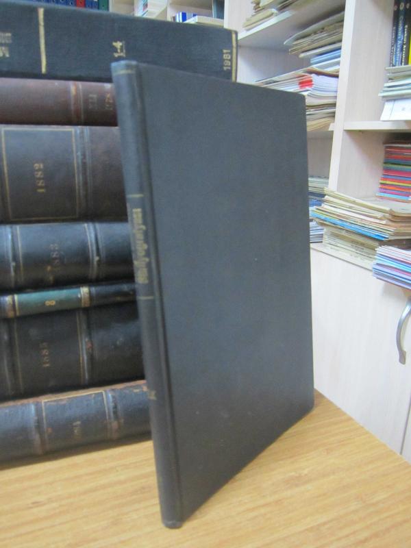 Türkiye Makaleler Bibliyografyası - Ek 1949 - 1692 - IV.Sayı / Ek - Ciltli